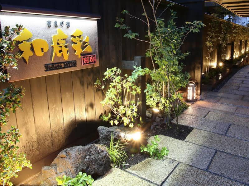 若狭附楼酒店 奈良 外观 照片